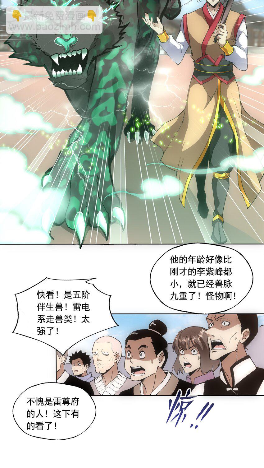 007 神源争夺战！5