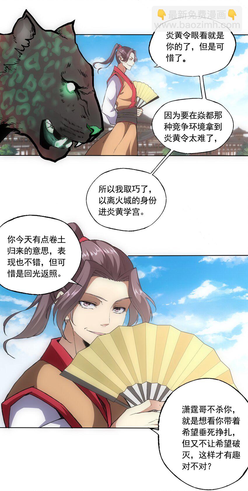 007 神源争夺战！6