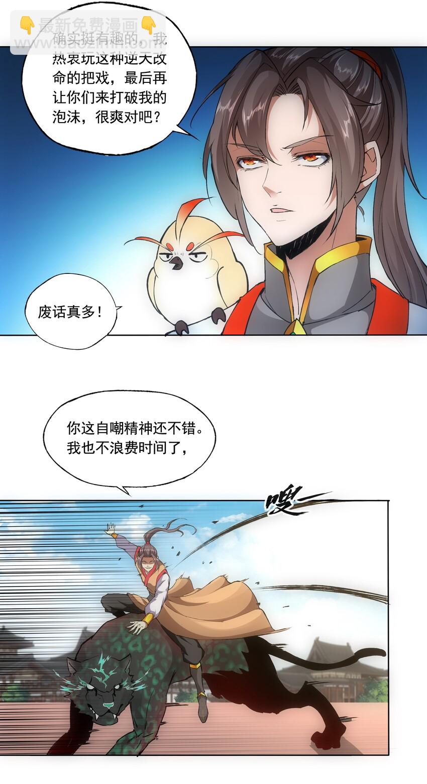 007 神源争夺战！7