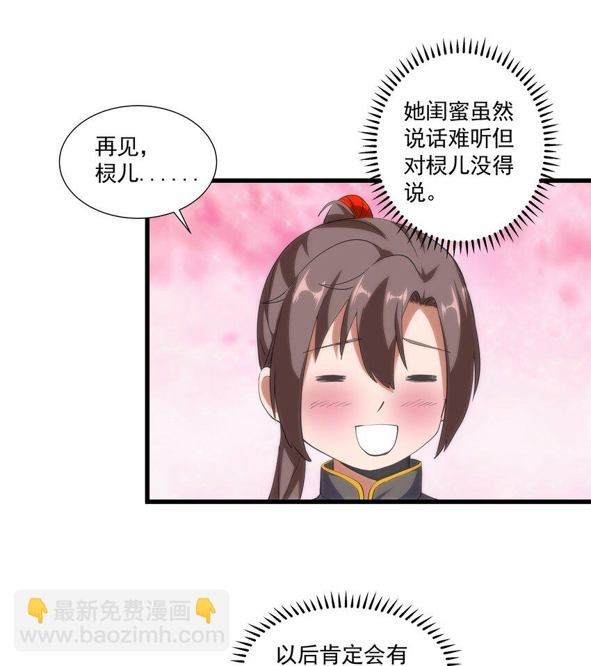 009 宰了你！17