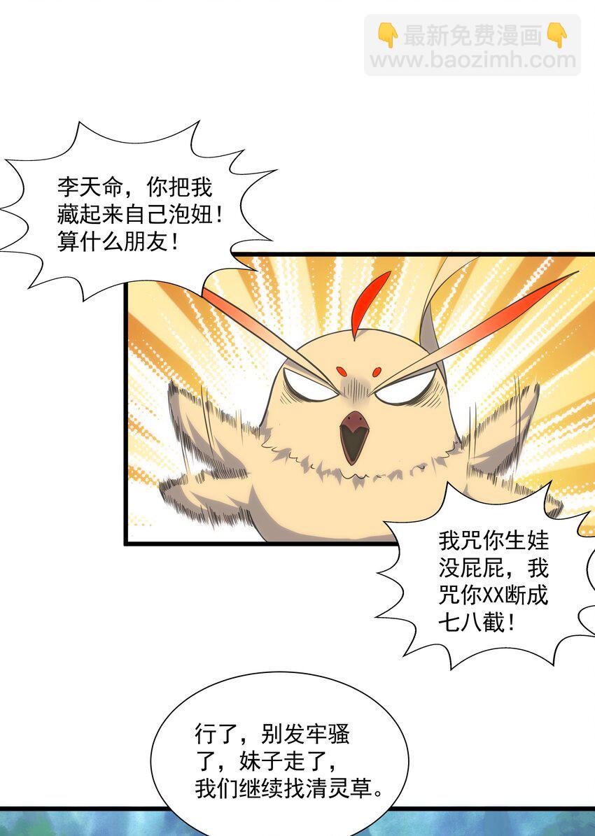 009 宰了你！19