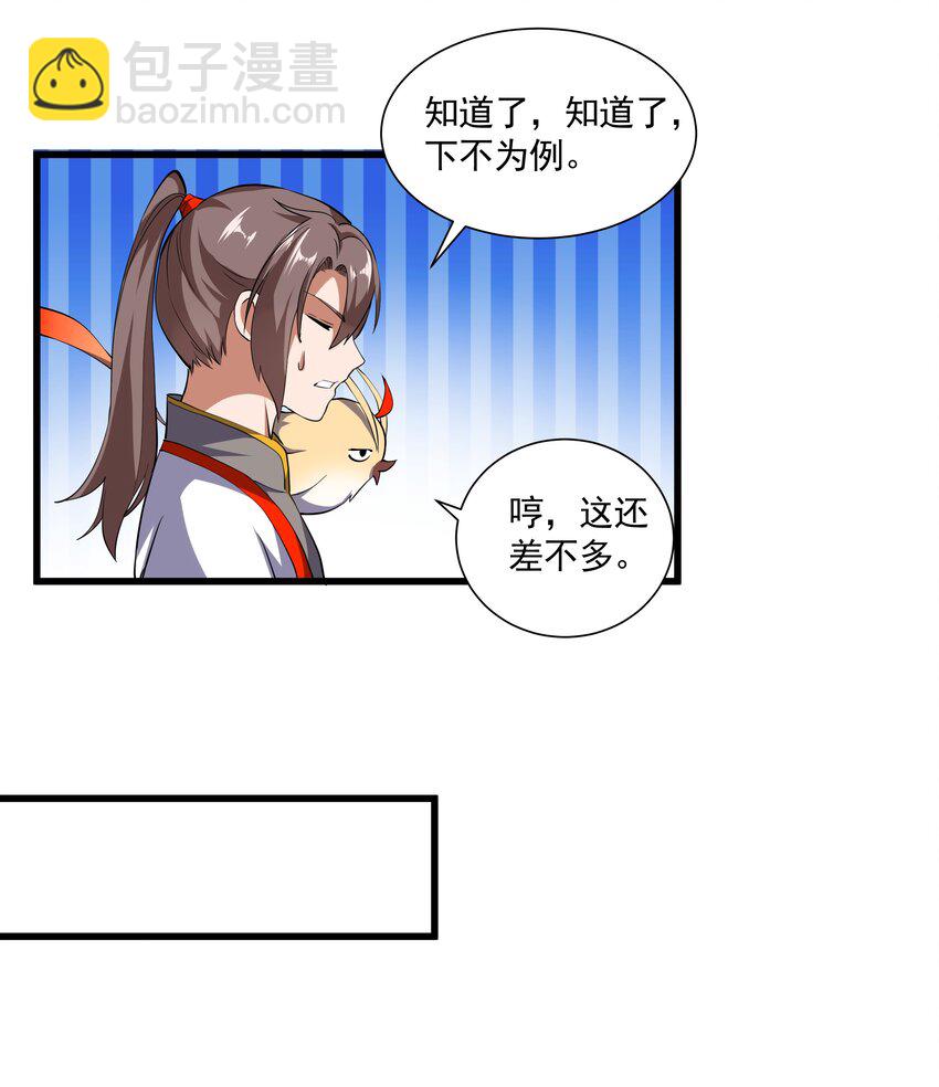 009 宰了你！21