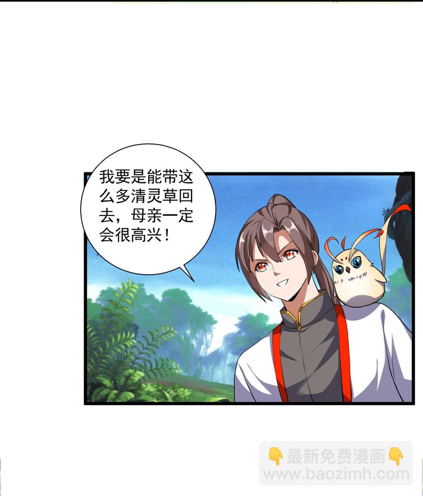 009 宰了你！23