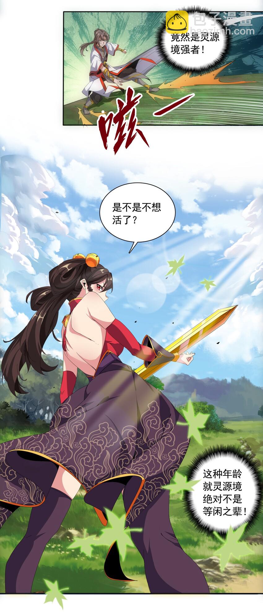 009 宰了你！3