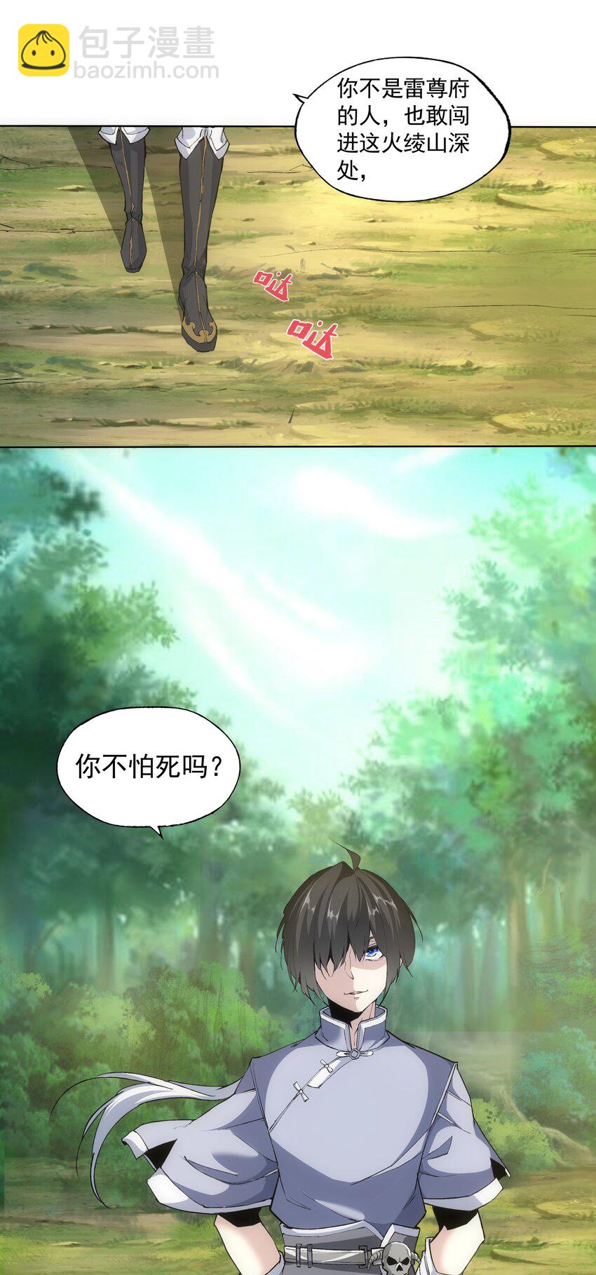 009 宰了你！30