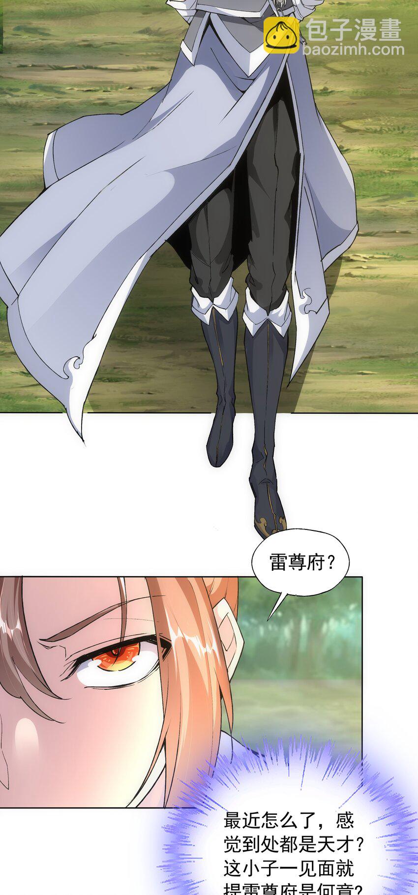 009 宰了你！31