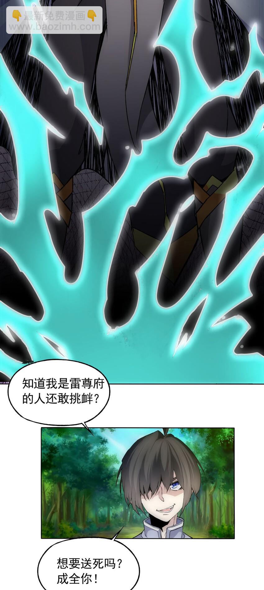 009 宰了你！44