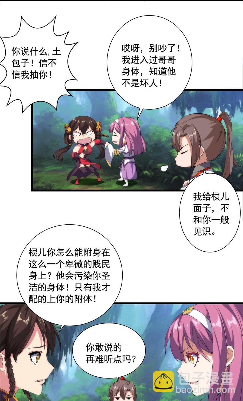 009 宰了你！7