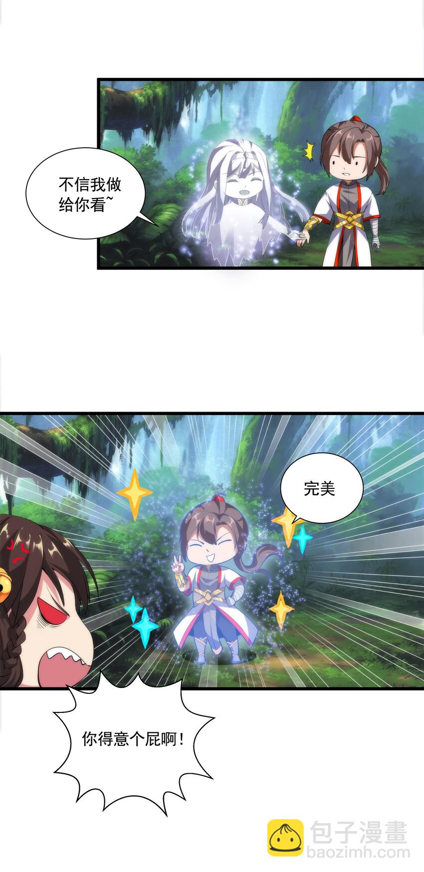 009 宰了你！9