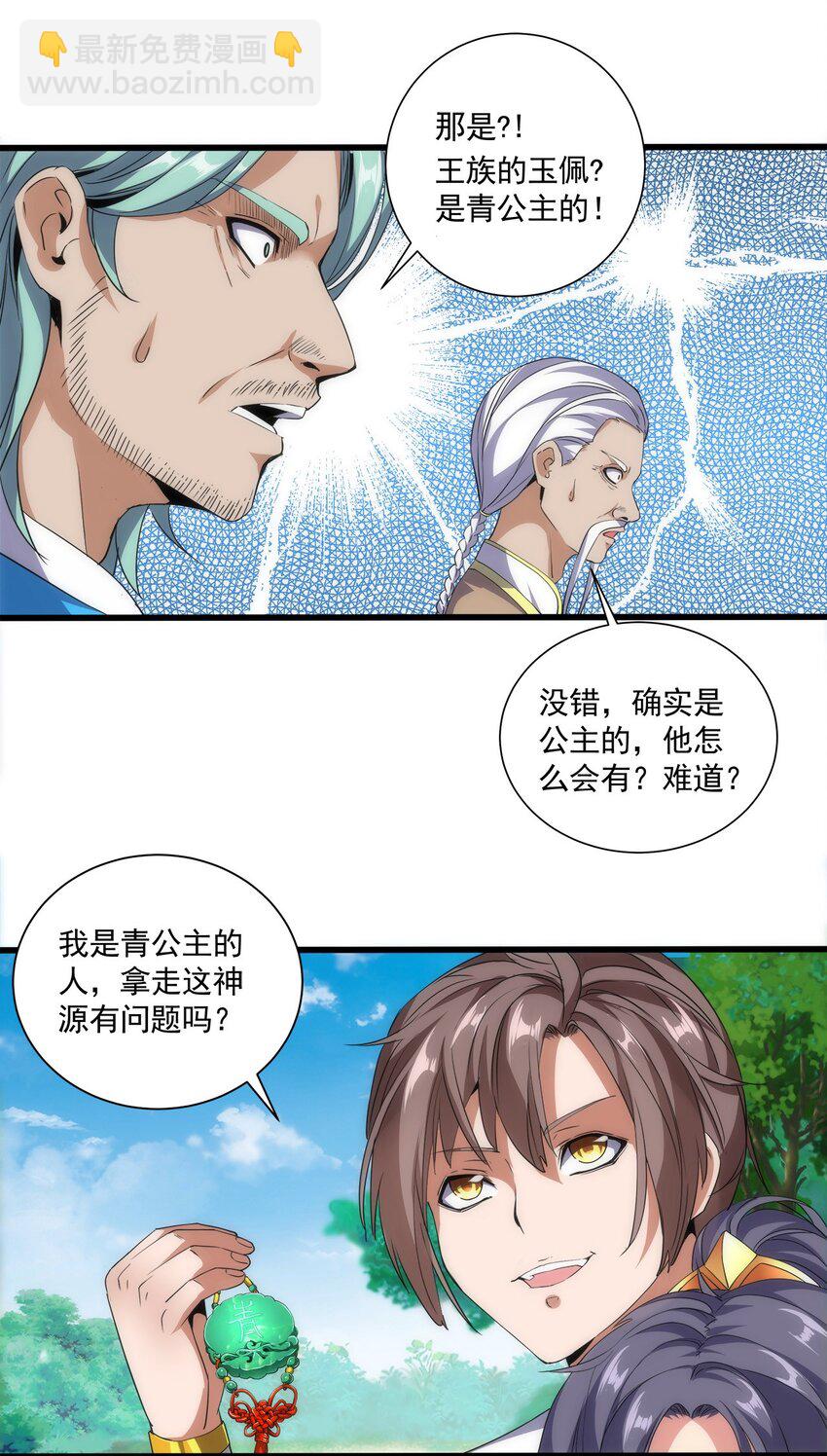 012 青公主的人？27
