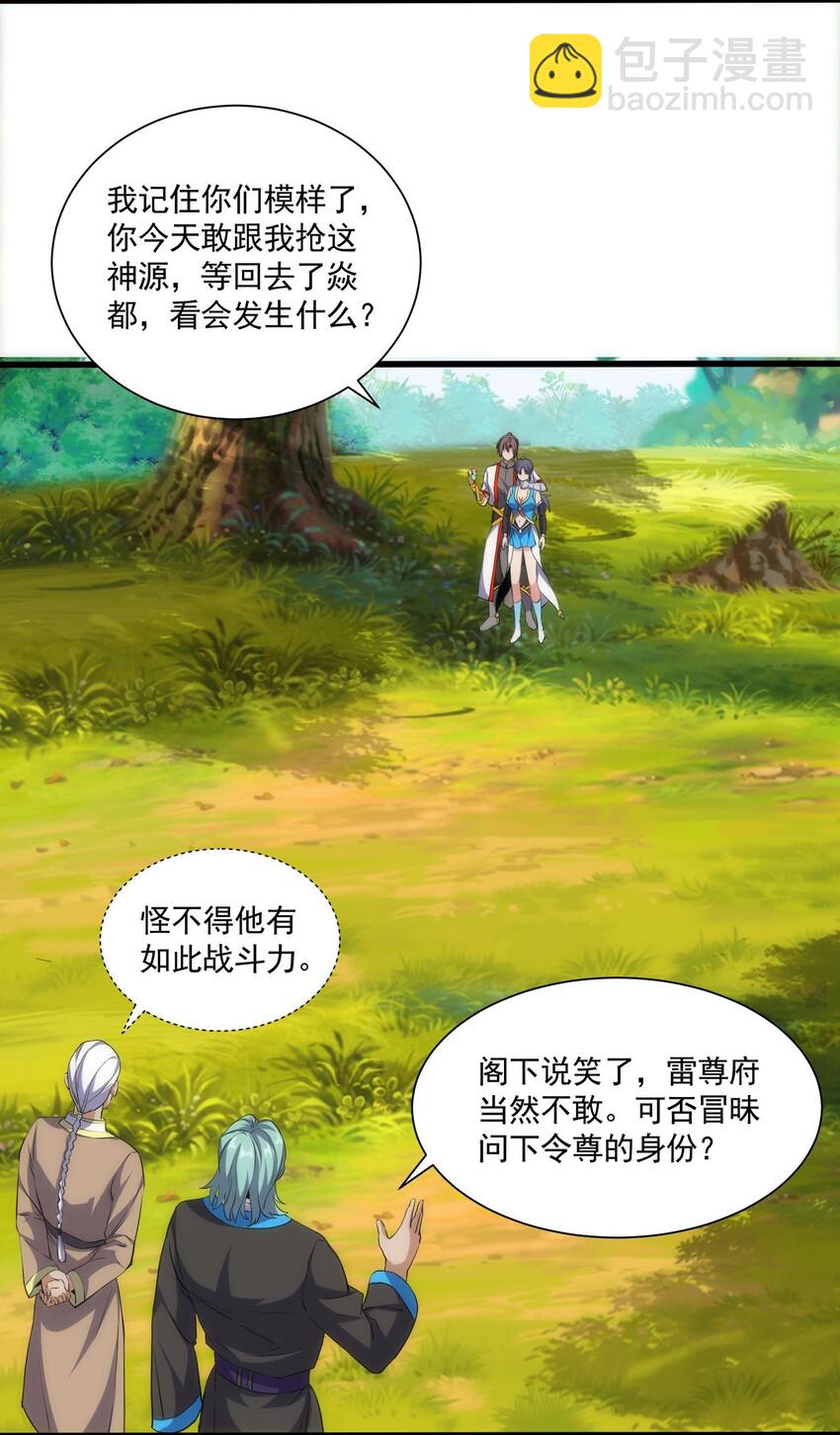 012 青公主的人？28