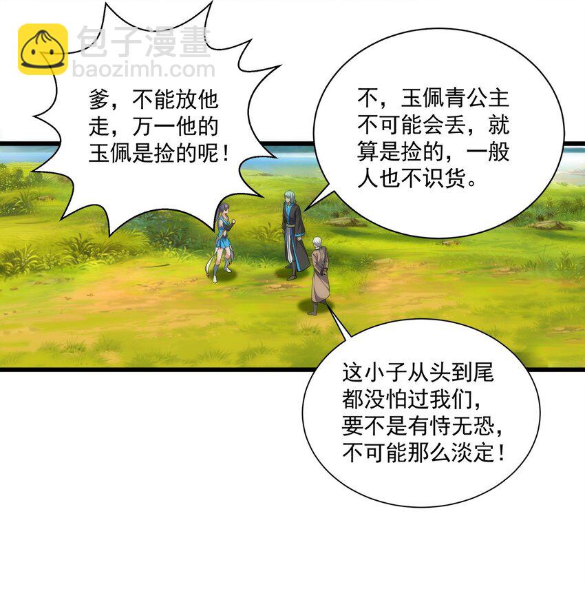 012 青公主的人？31