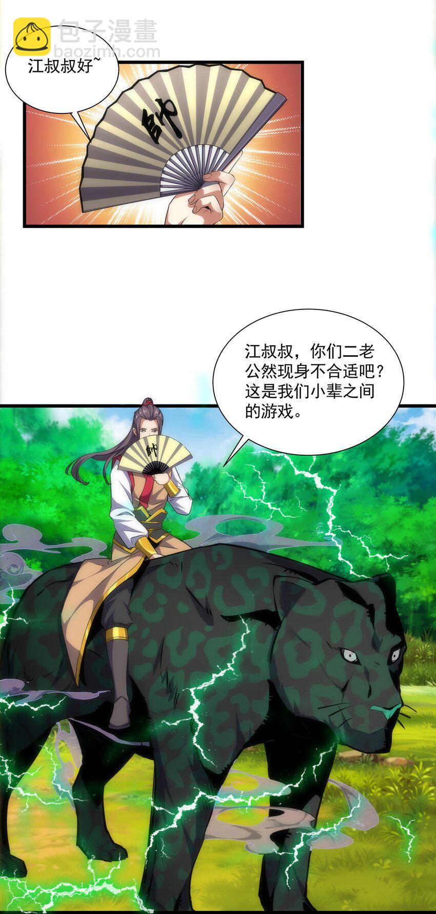 012 青公主的人？33