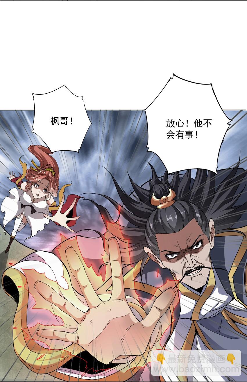 013 迷灵之瞳10