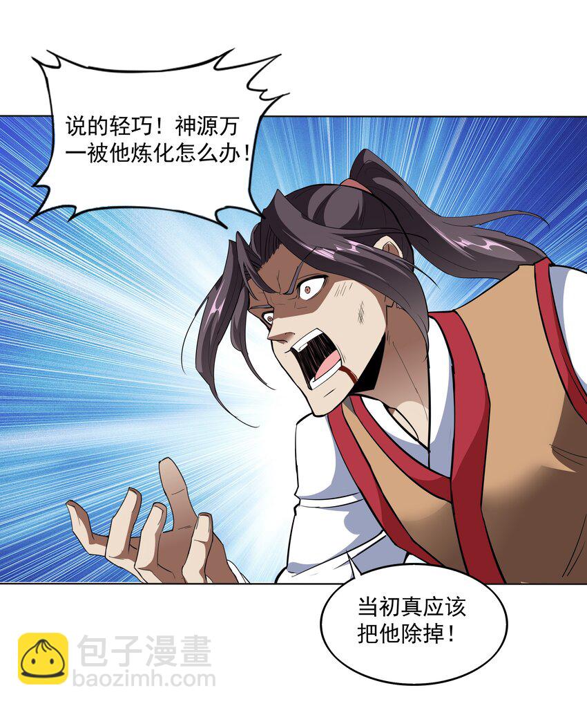 013 迷灵之瞳13