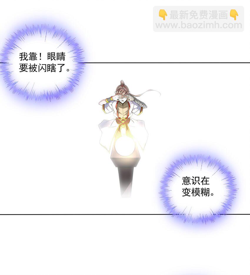 013 迷灵之瞳19