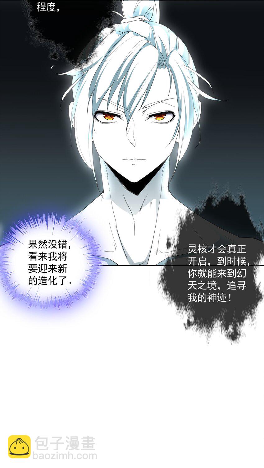 013 迷灵之瞳21