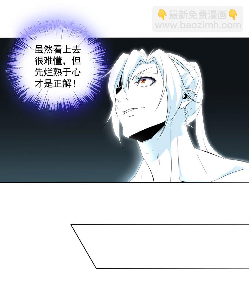 013 迷灵之瞳23