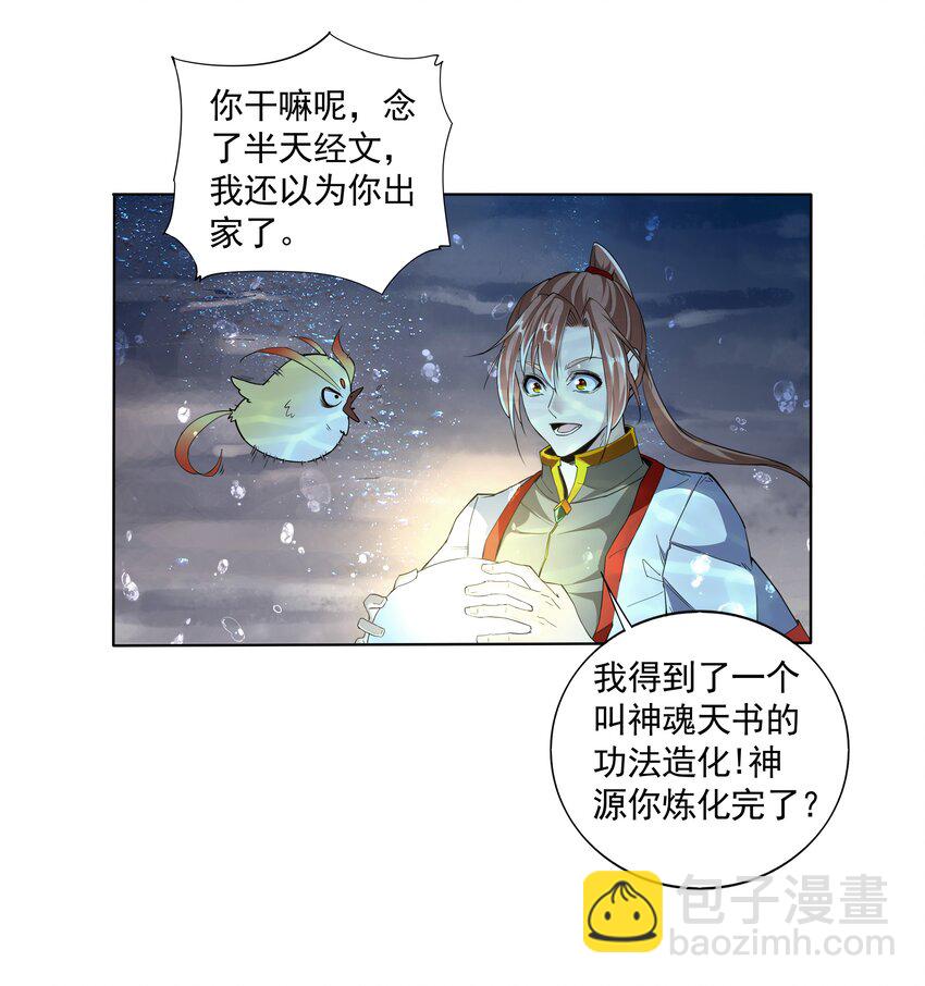 013 迷灵之瞳25