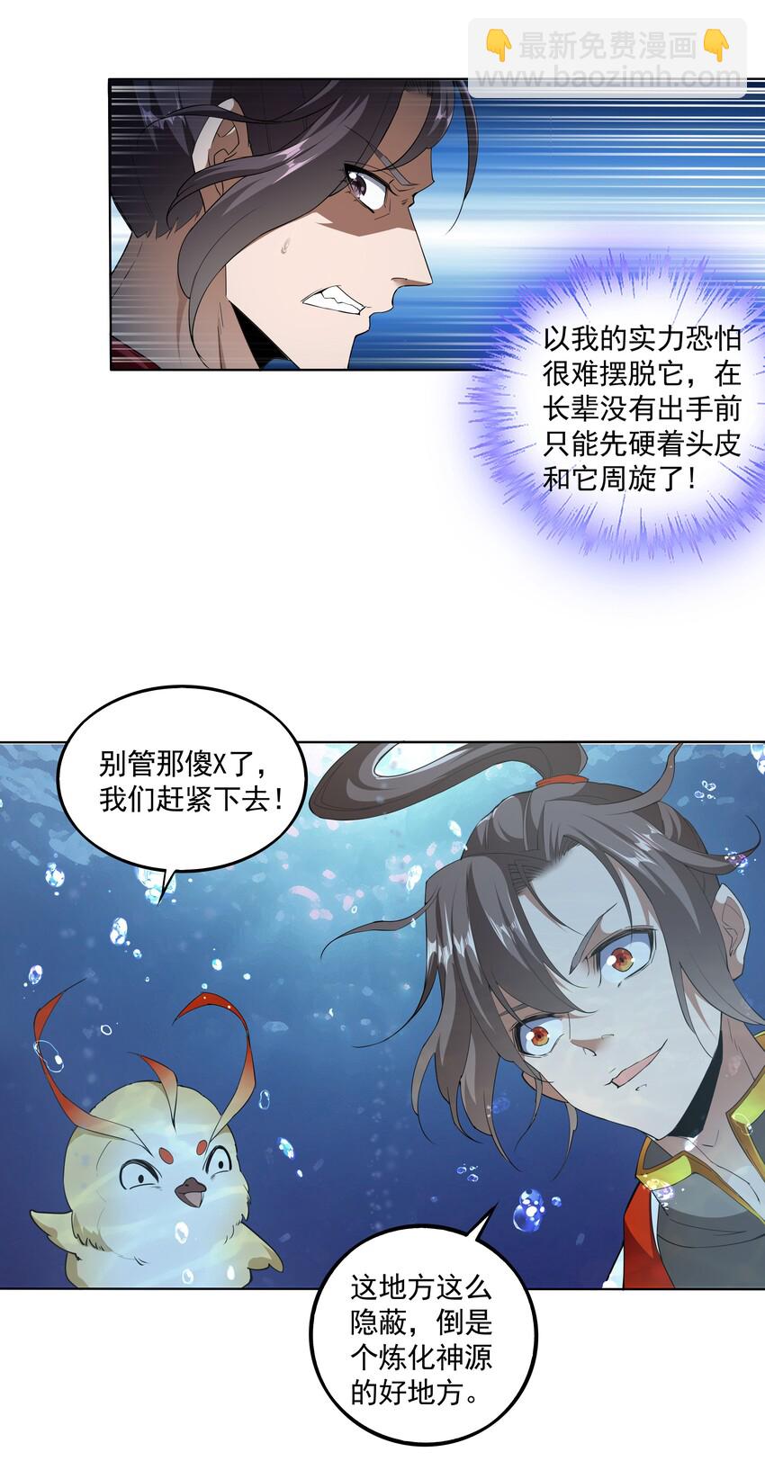 013 迷灵之瞳3