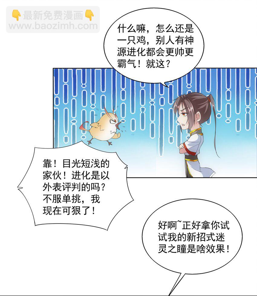 013 迷灵之瞳32