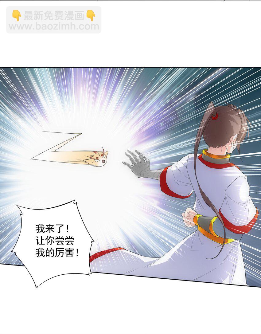 013 迷灵之瞳34