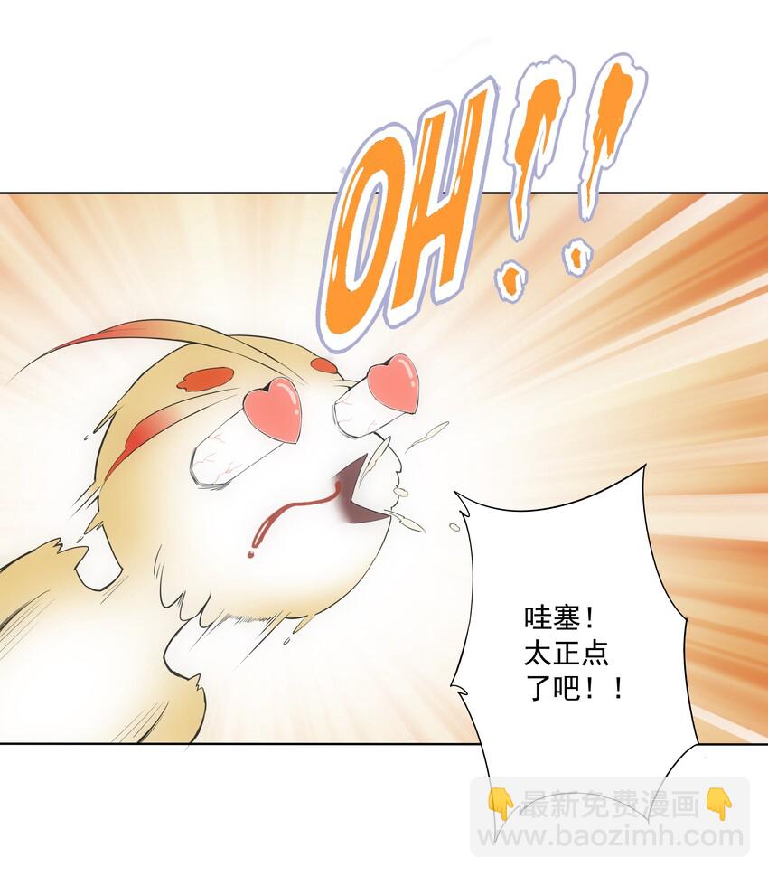 013 迷灵之瞳37