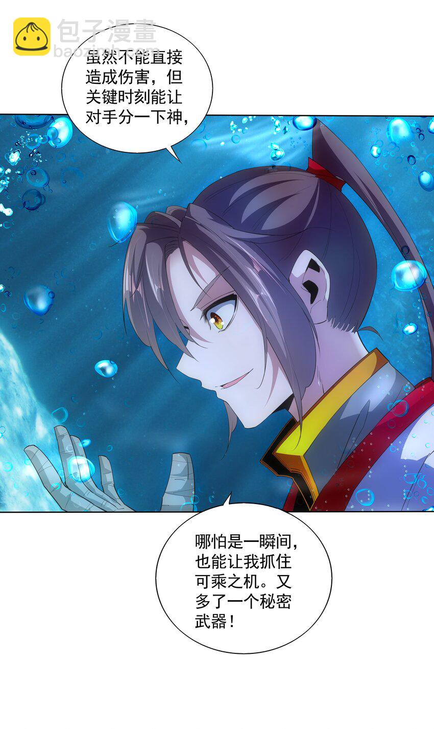 013 迷灵之瞳39