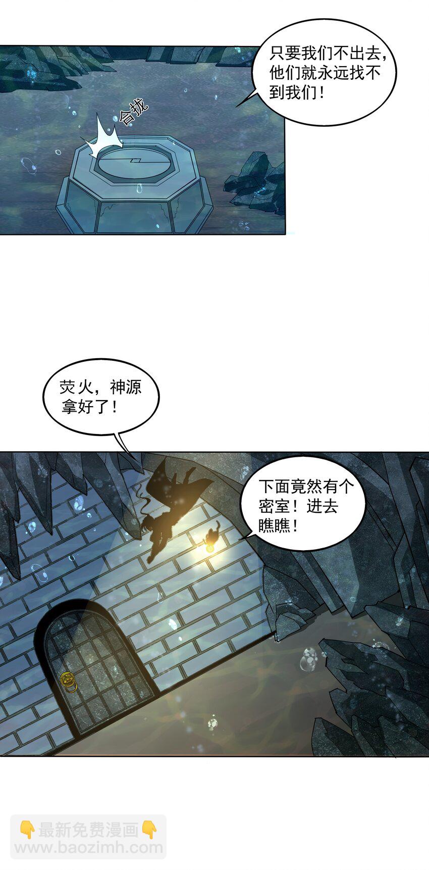 013 迷灵之瞳4