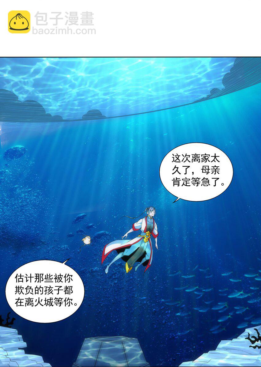 013 迷灵之瞳40