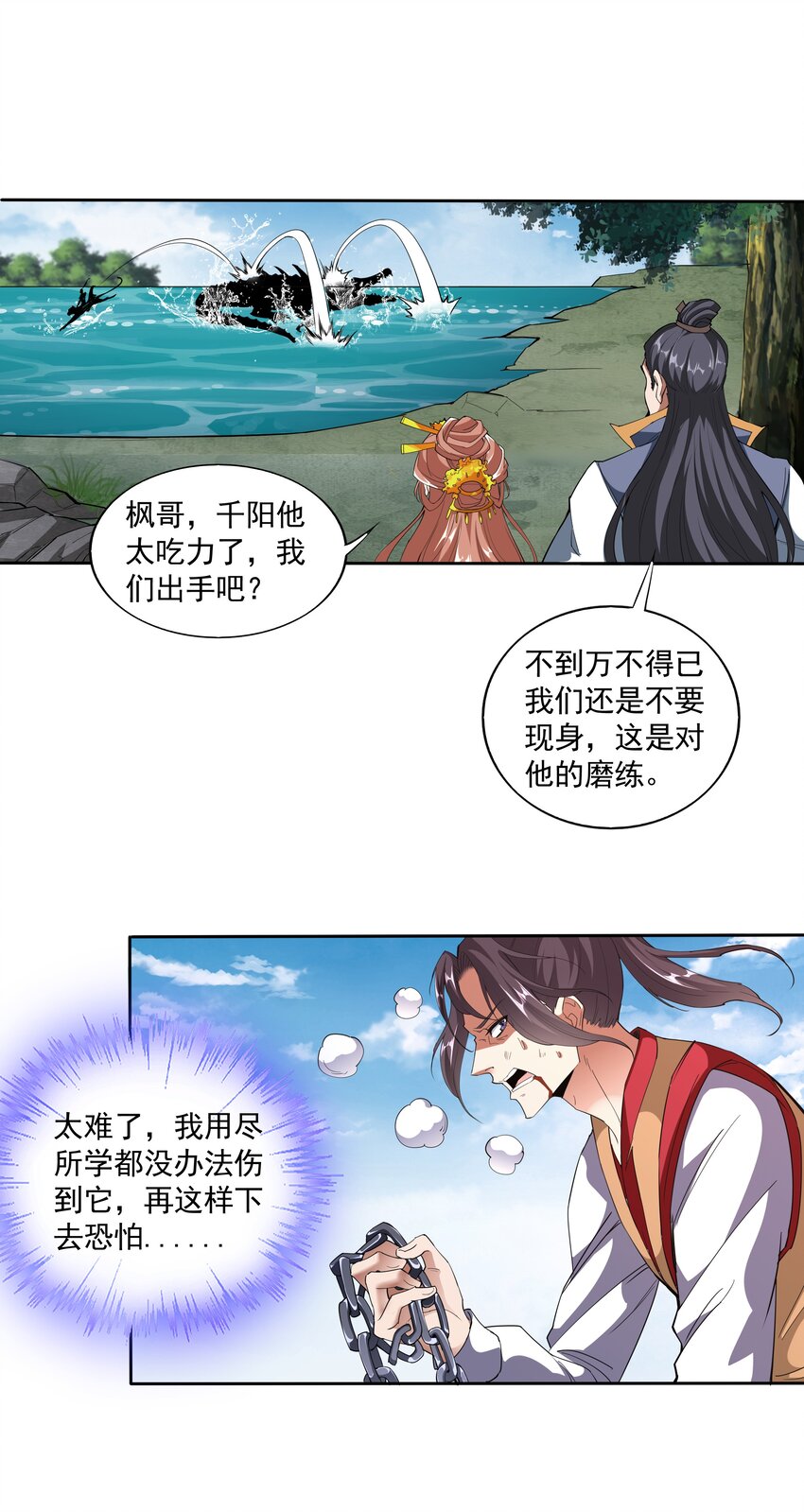 013 迷灵之瞳7