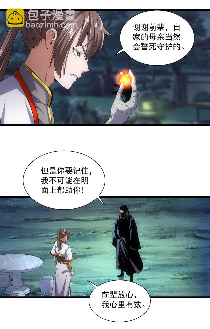 017 贵人相助15