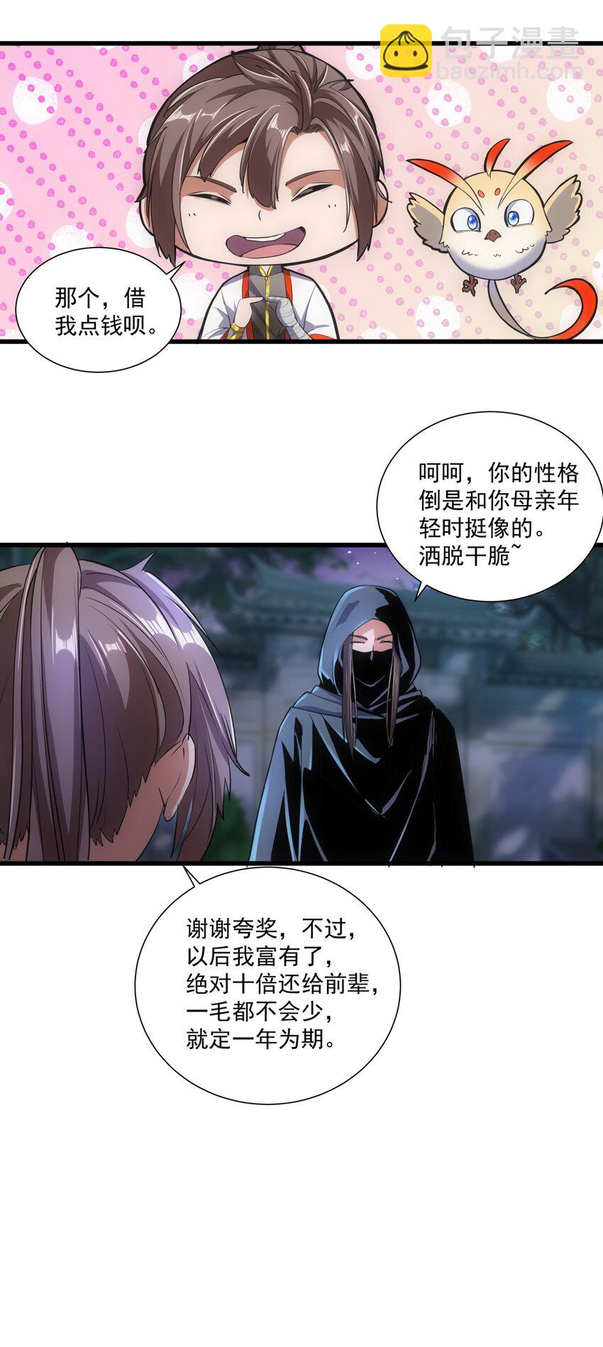 017 贵人相助17