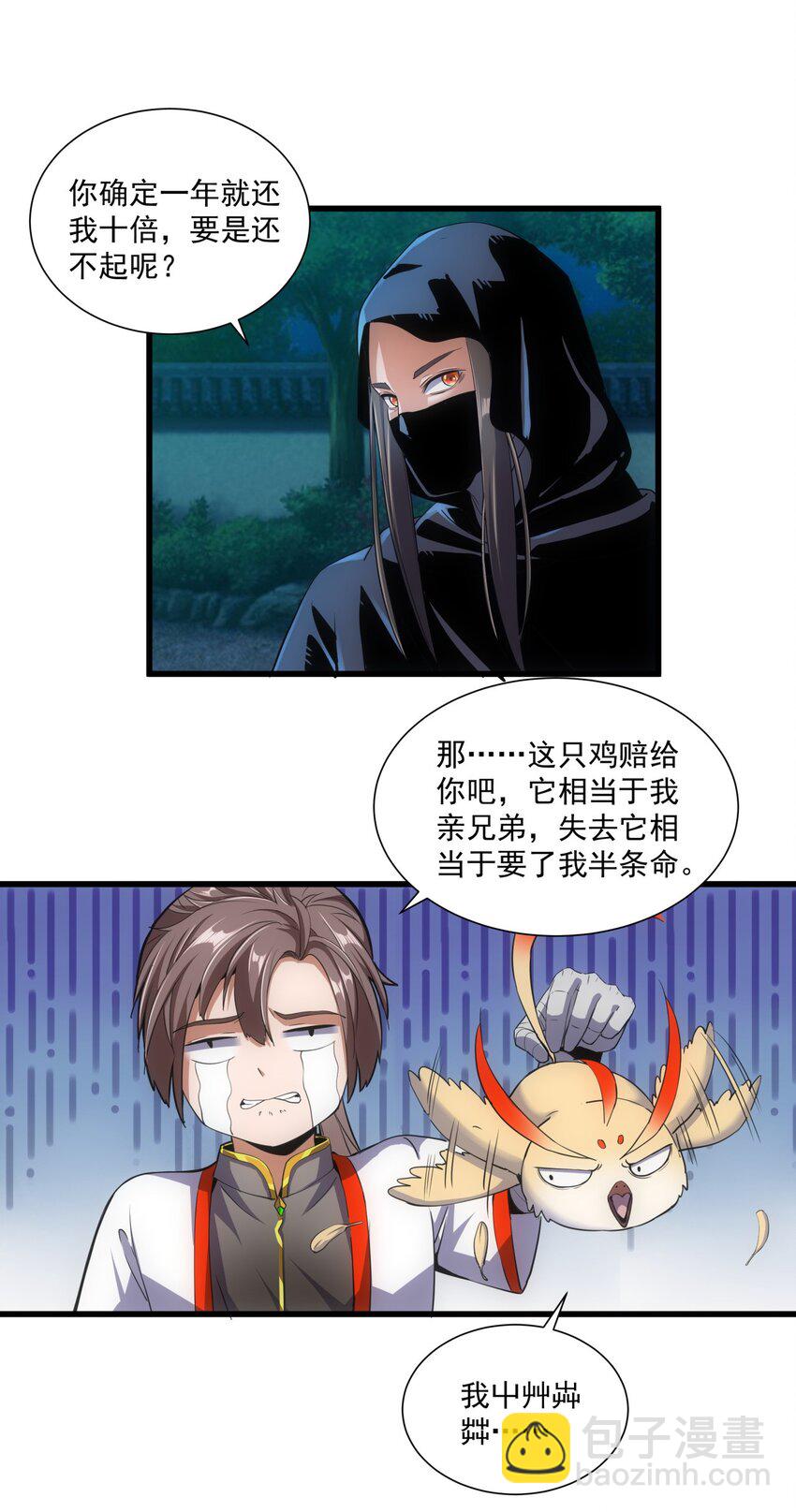 017 贵人相助18