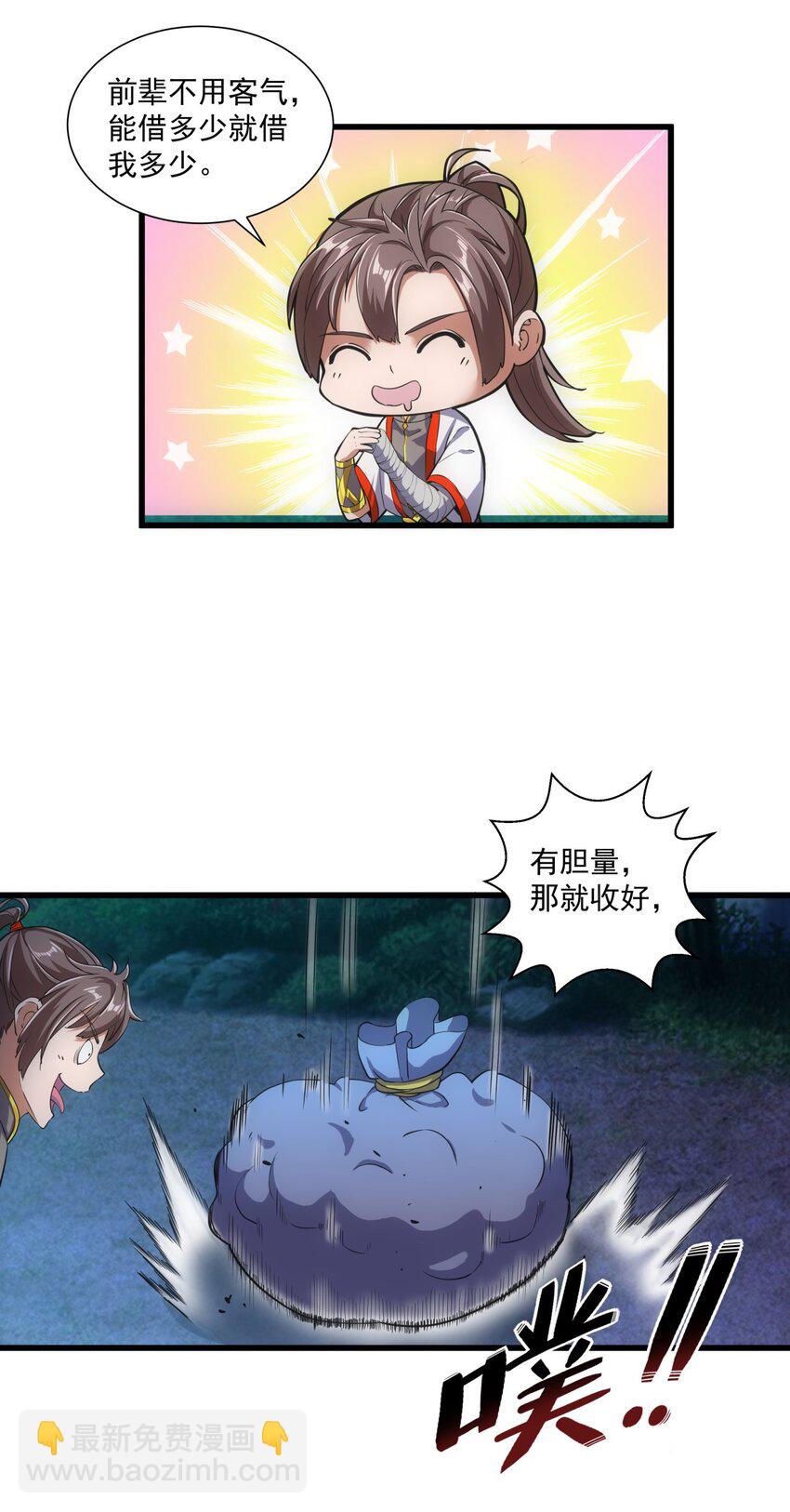 017 贵人相助20