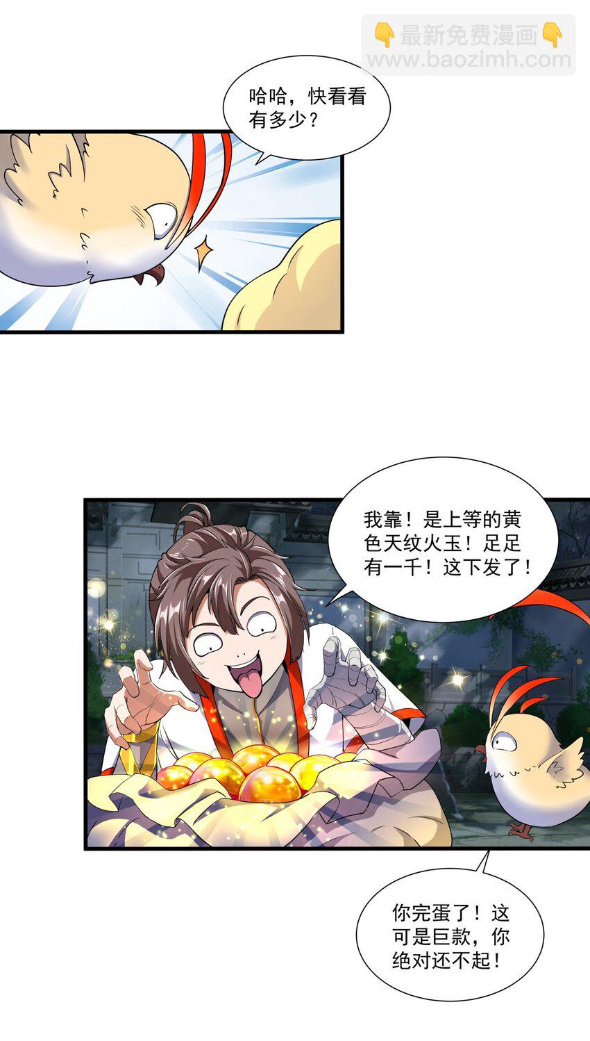 017 贵人相助22