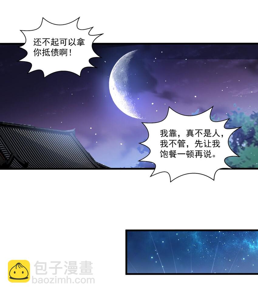 017 贵人相助23