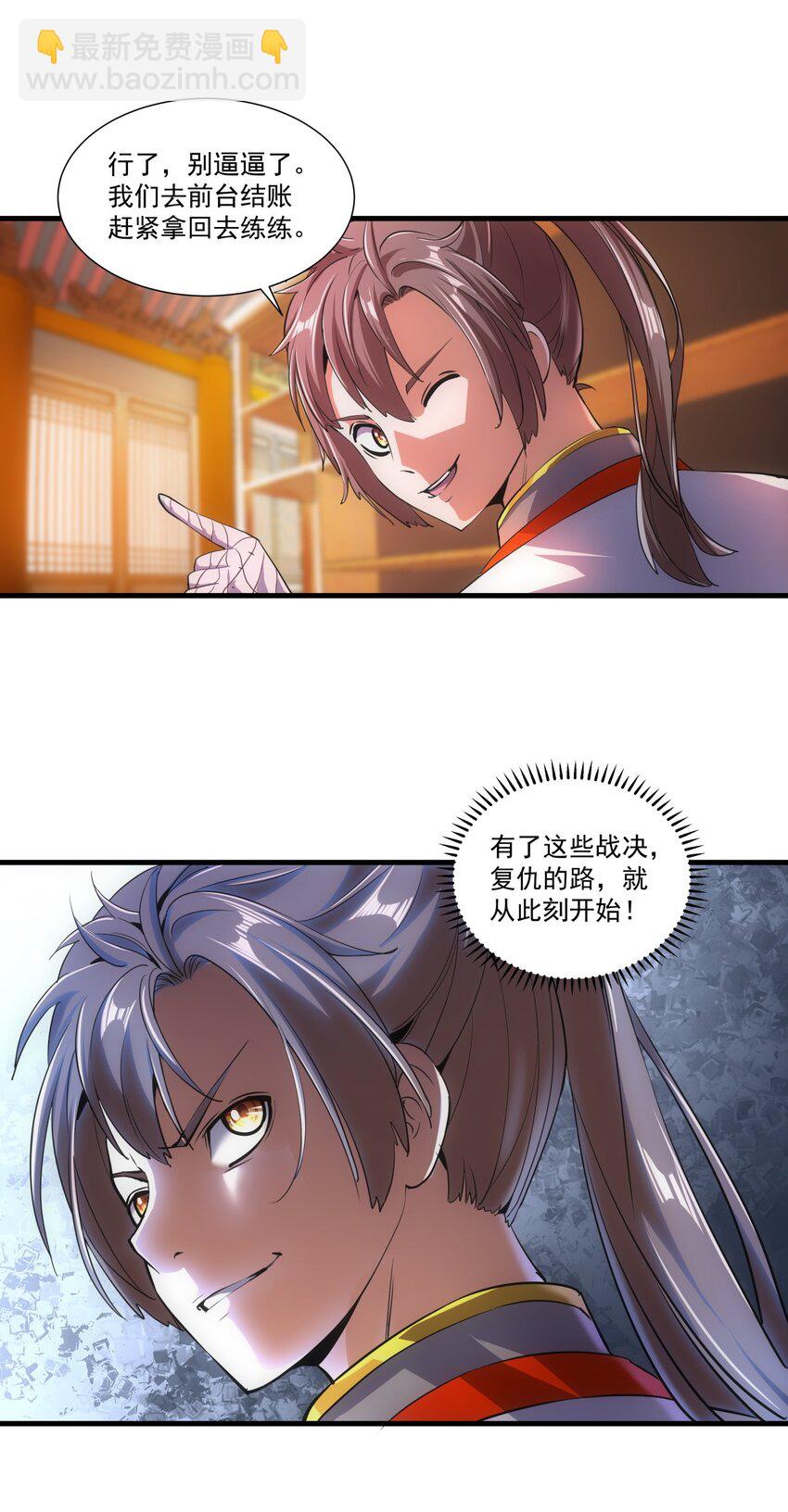 017 贵人相助30