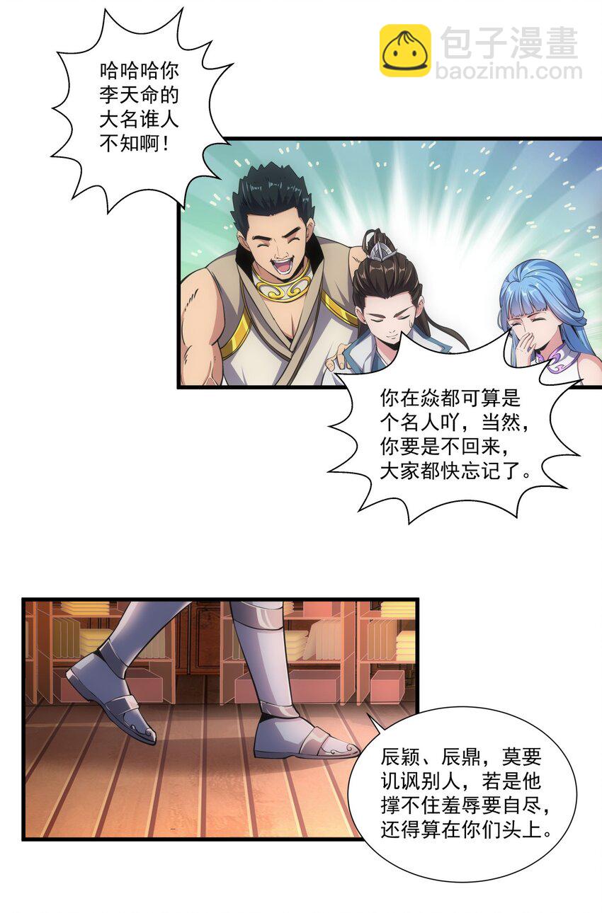 017 贵人相助34