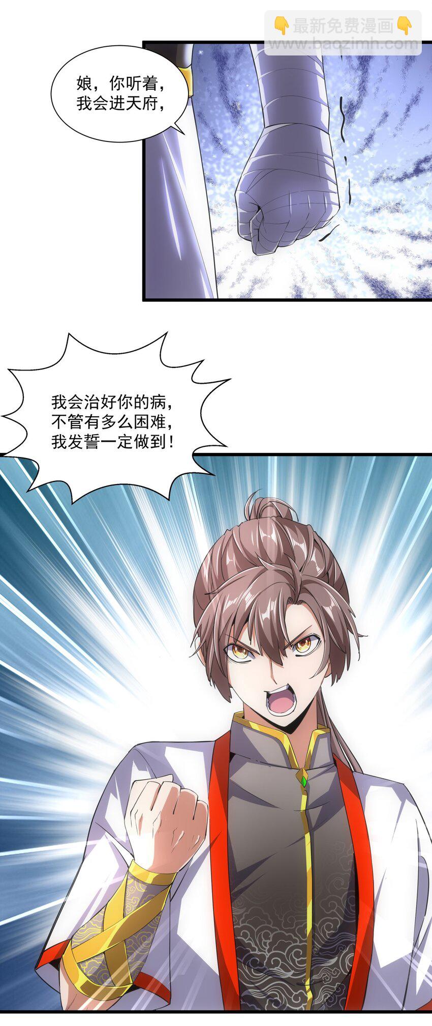 017 贵人相助4