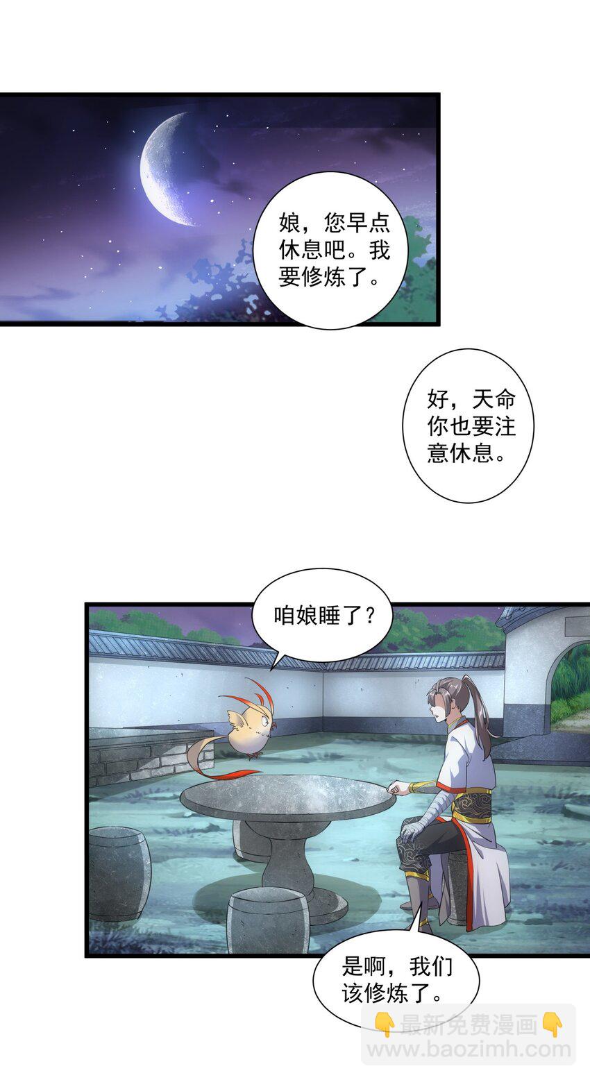 017 贵人相助6