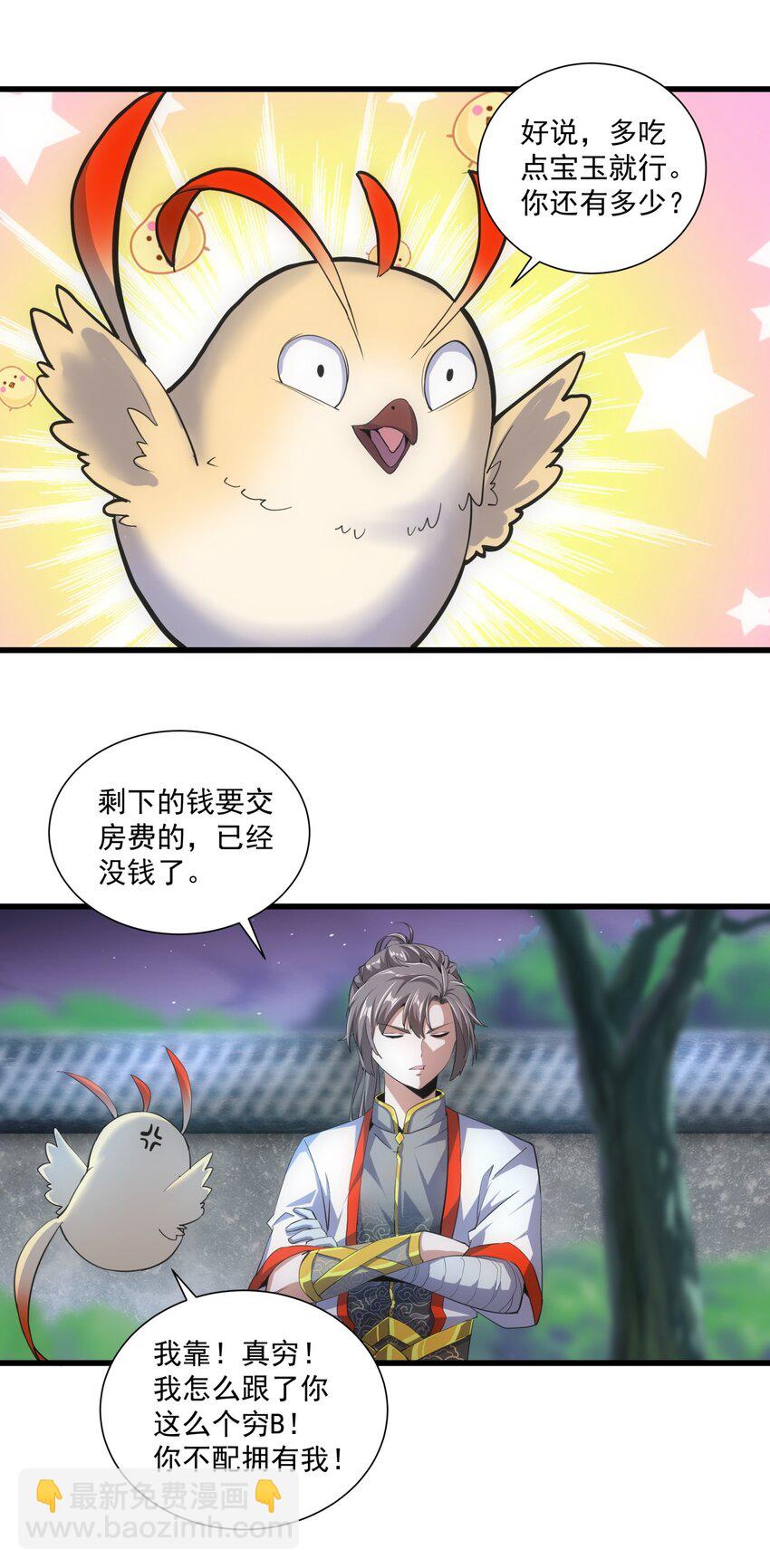 017 贵人相助7