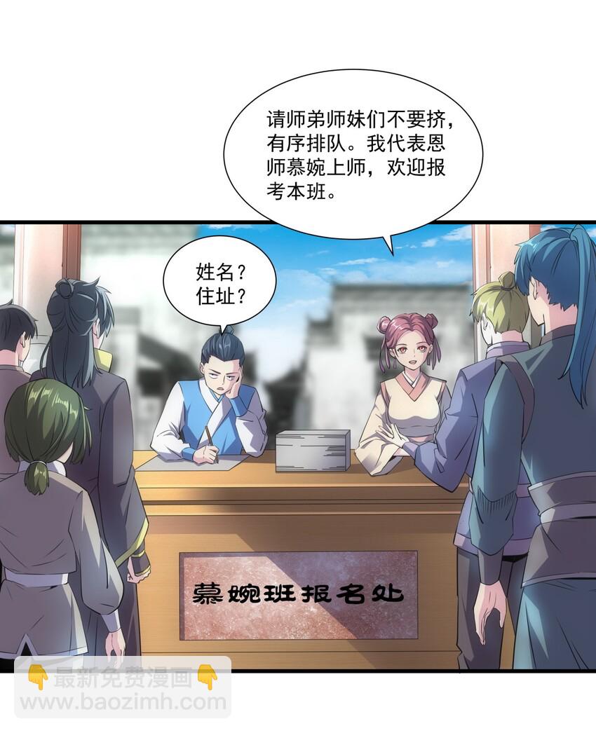018 慕婉上师13