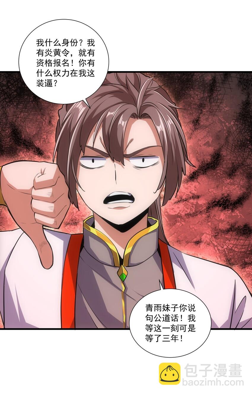 018 慕婉上师19