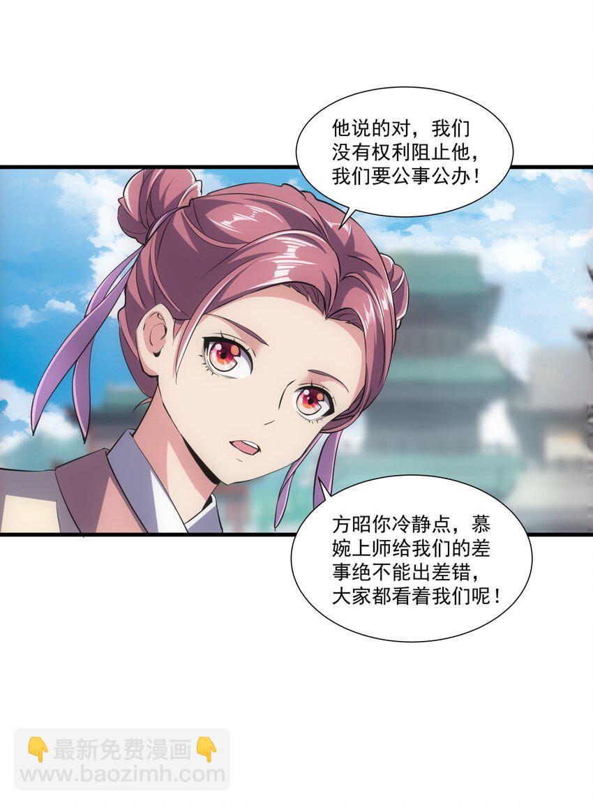 018 慕婉上师20