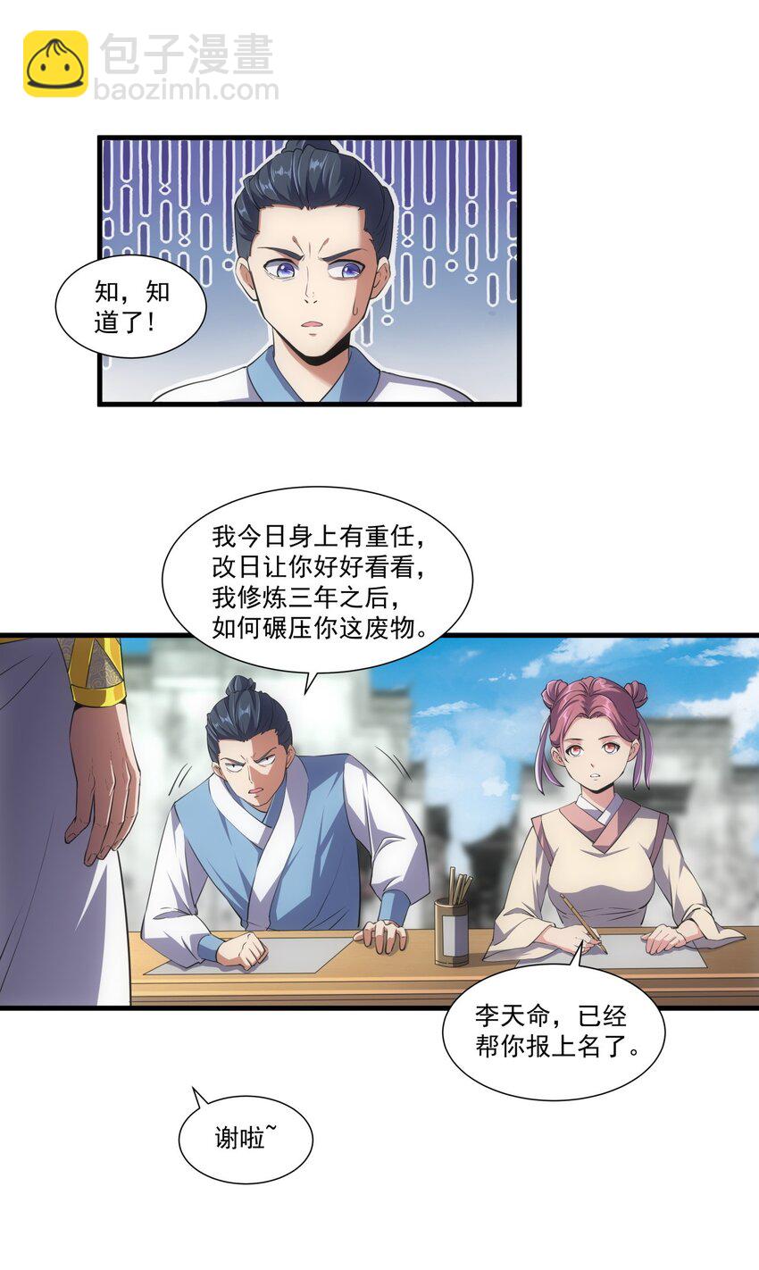 018 慕婉上师21