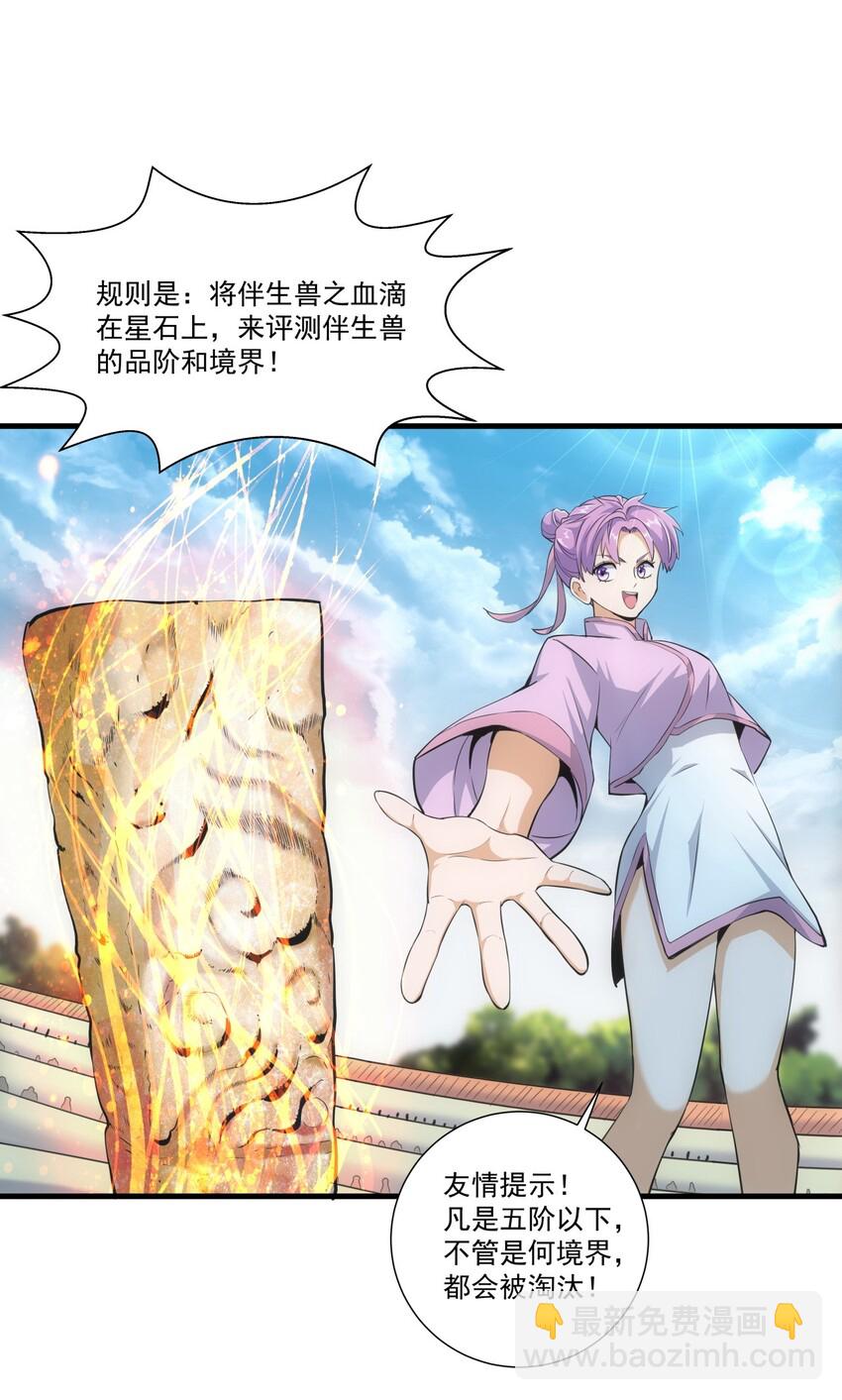 018 慕婉上师29
