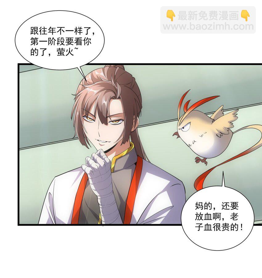 018 慕婉上师30