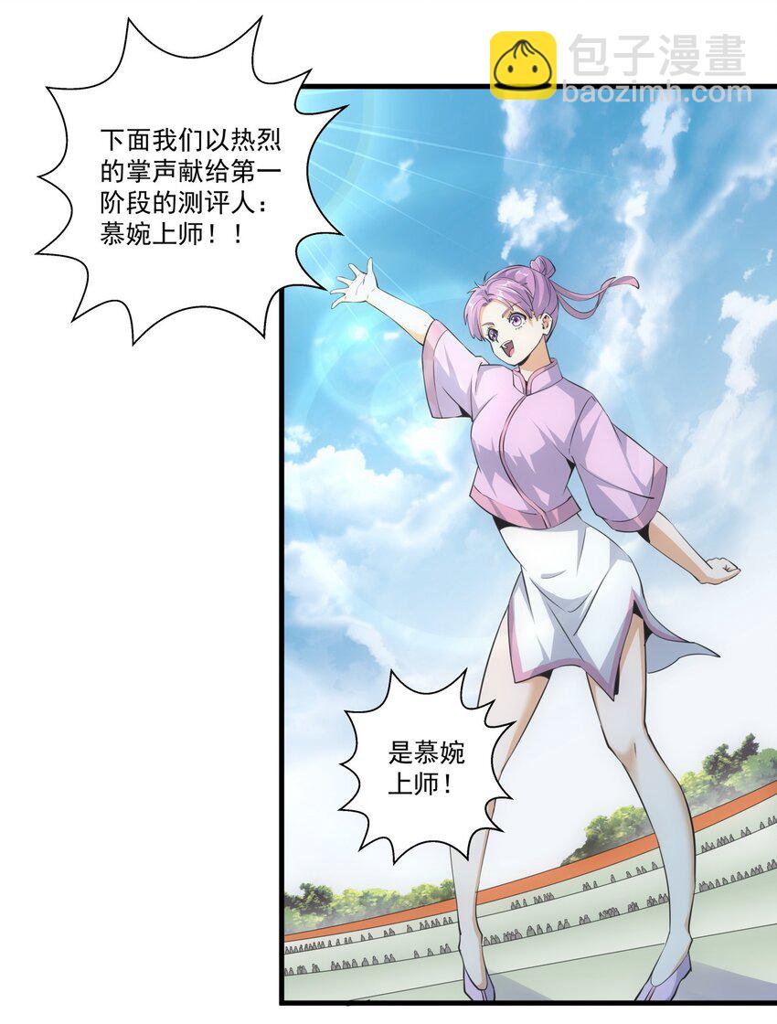 018 慕婉上师31