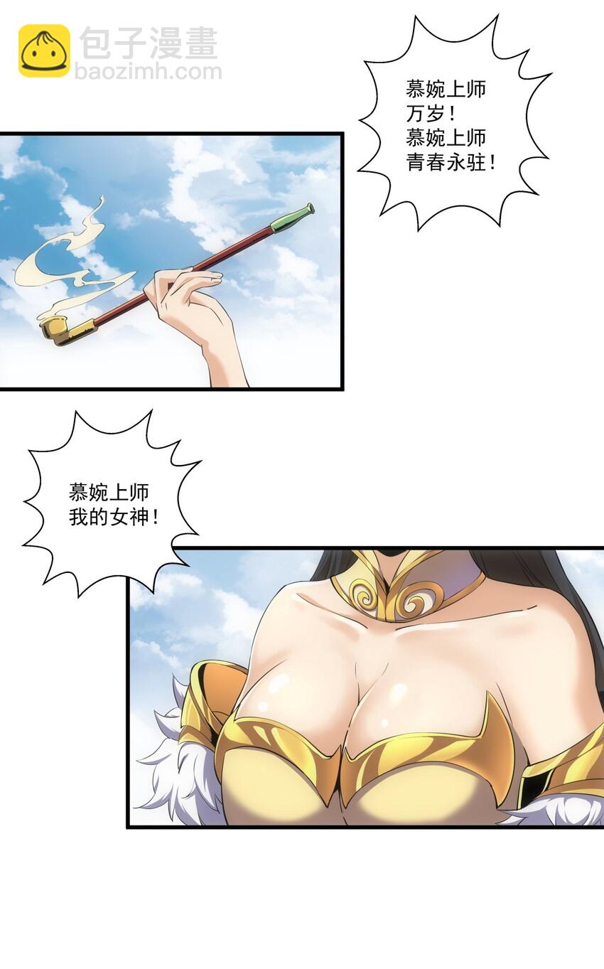 018 慕婉上师32